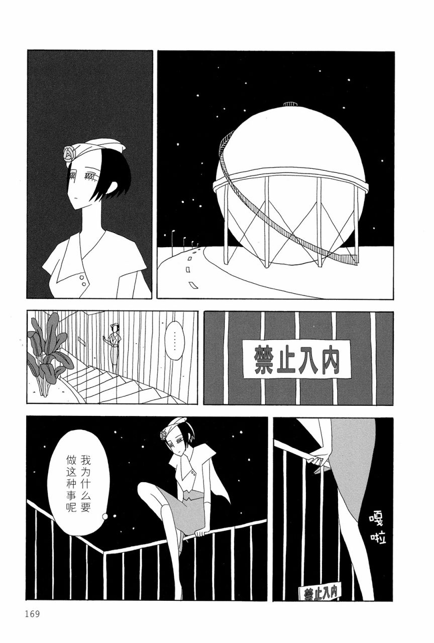 行星9的假日韩漫全集-全一卷无删减无遮挡章节图片 
