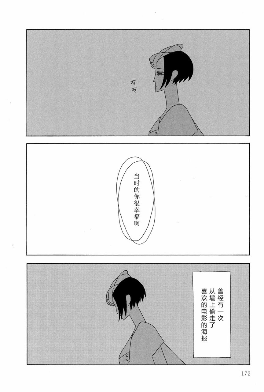 行星9的假日韩漫全集-全一卷无删减无遮挡章节图片 