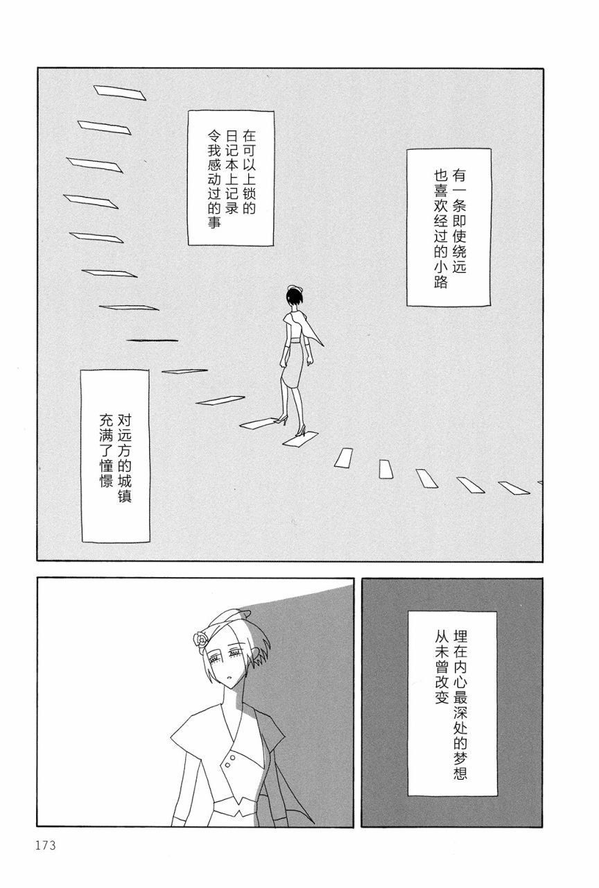 行星9的假日韩漫全集-全一卷无删减无遮挡章节图片 