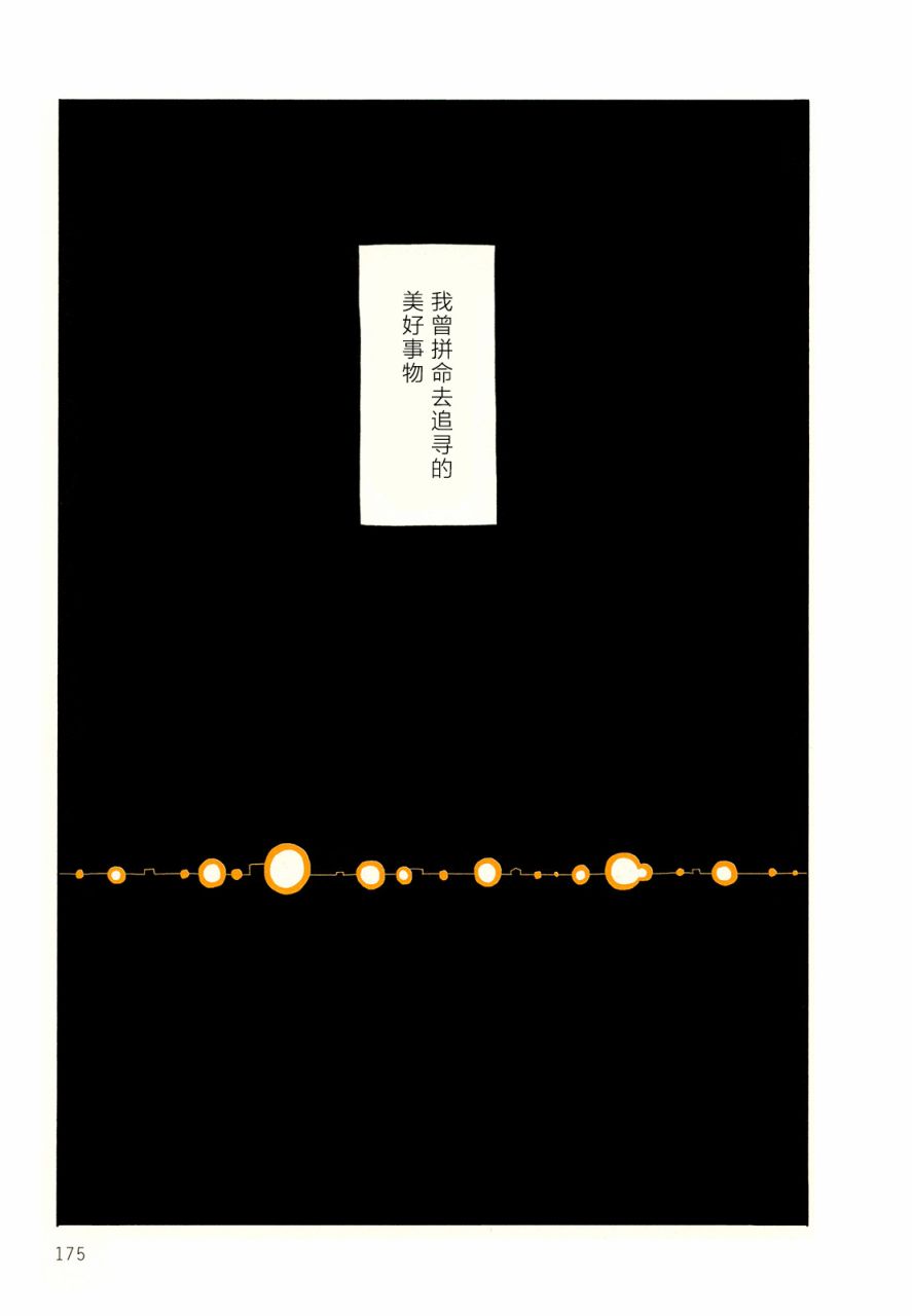 行星9的假日韩漫全集-全一卷无删减无遮挡章节图片 