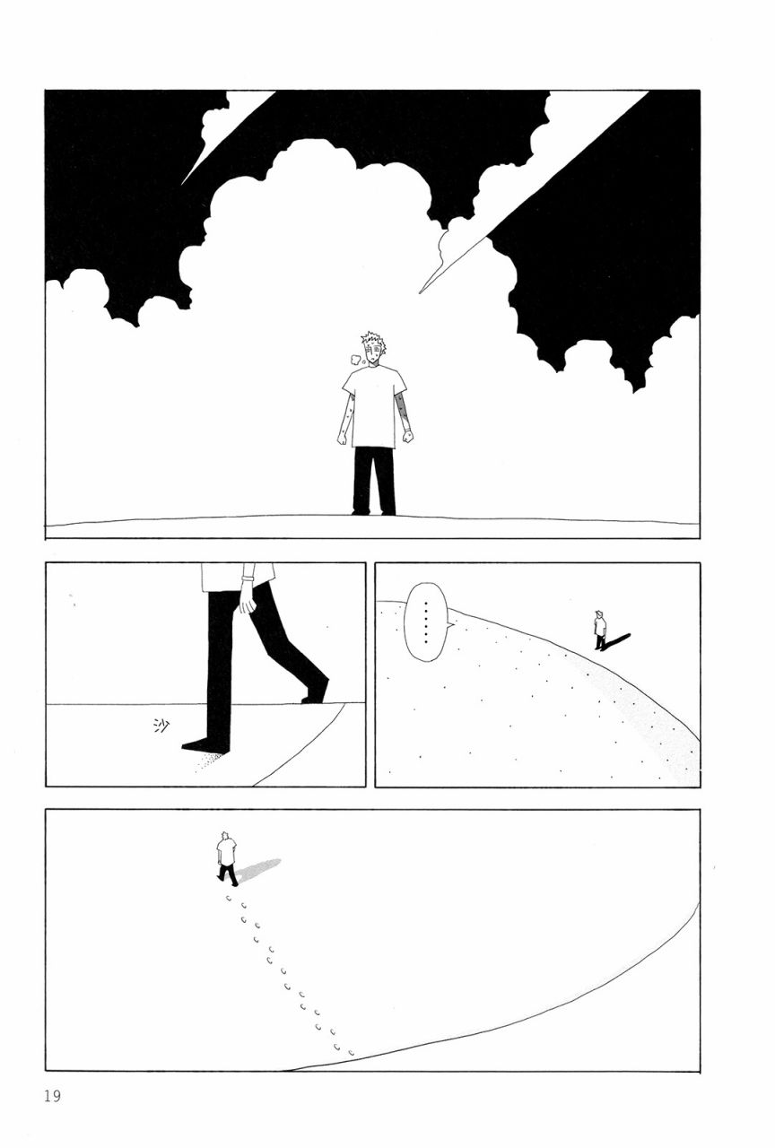 行星9的假日韩漫全集-全一卷无删减无遮挡章节图片 