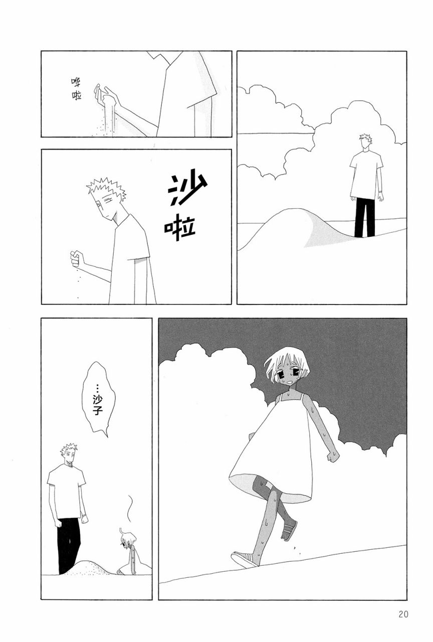行星9的假日韩漫全集-全一卷无删减无遮挡章节图片 