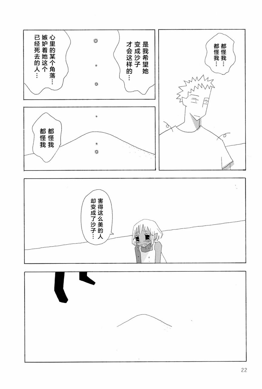 行星9的假日韩漫全集-全一卷无删减无遮挡章节图片 
