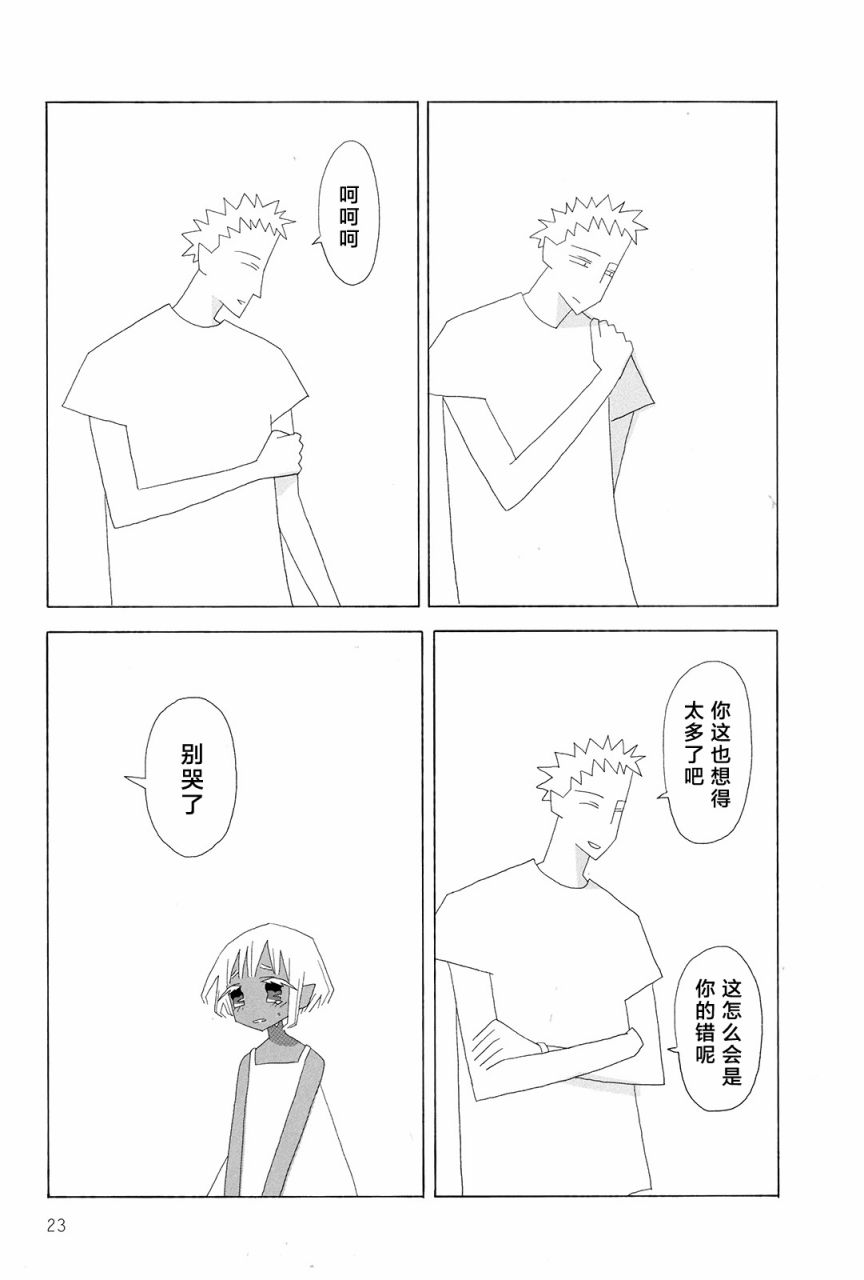 行星9的假日韩漫全集-全一卷无删减无遮挡章节图片 