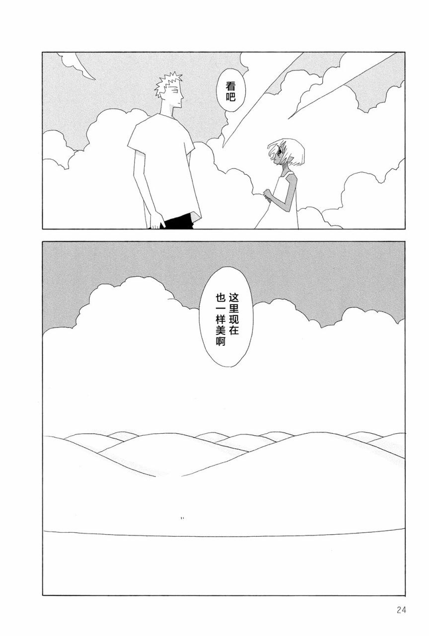 行星9的假日韩漫全集-全一卷无删减无遮挡章节图片 