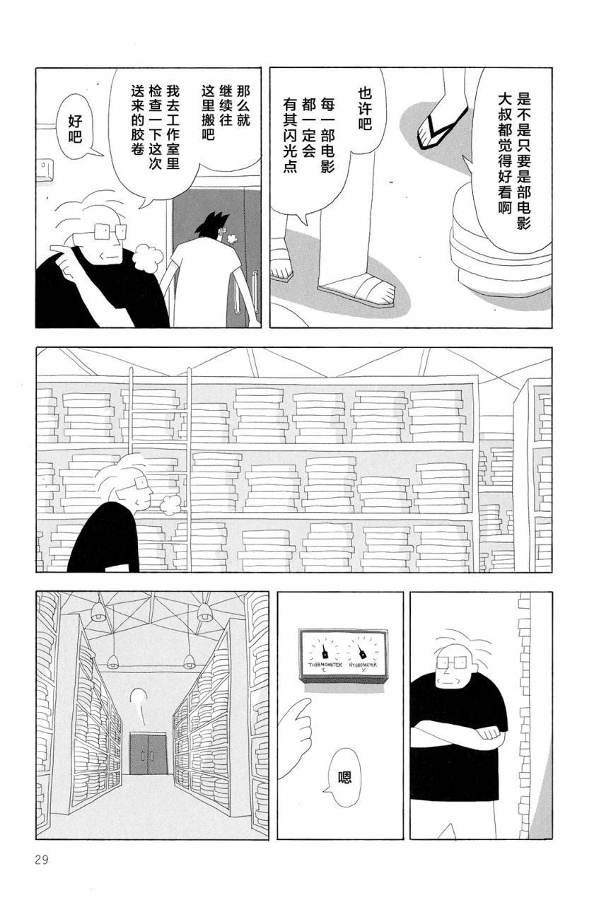 行星9的假日韩漫全集-全一卷无删减无遮挡章节图片 