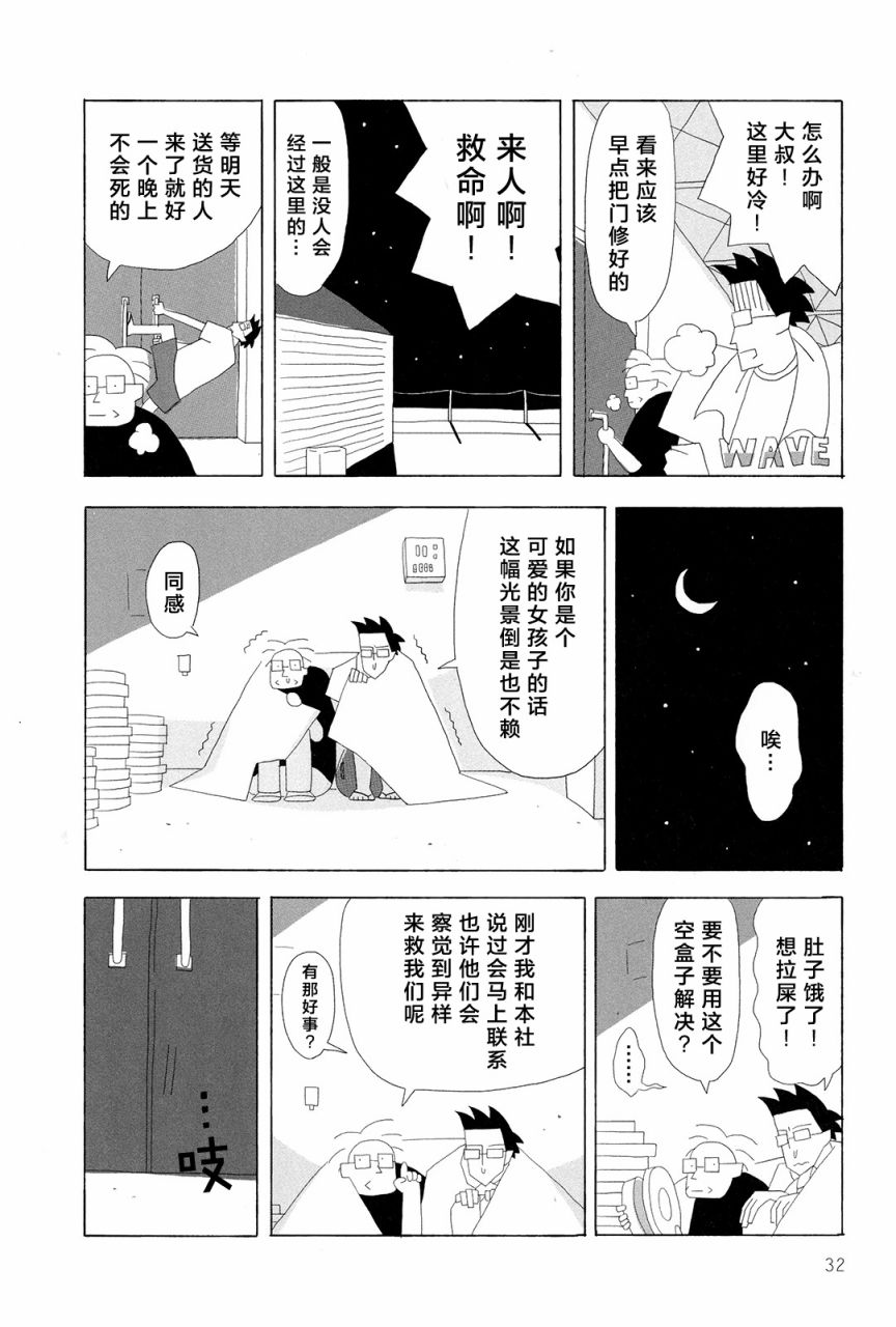 行星9的假日韩漫全集-全一卷无删减无遮挡章节图片 