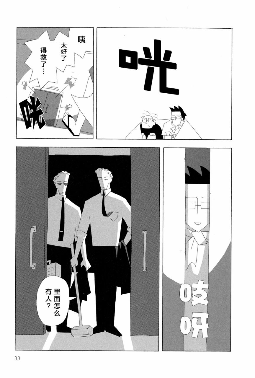 行星9的假日韩漫全集-全一卷无删减无遮挡章节图片 