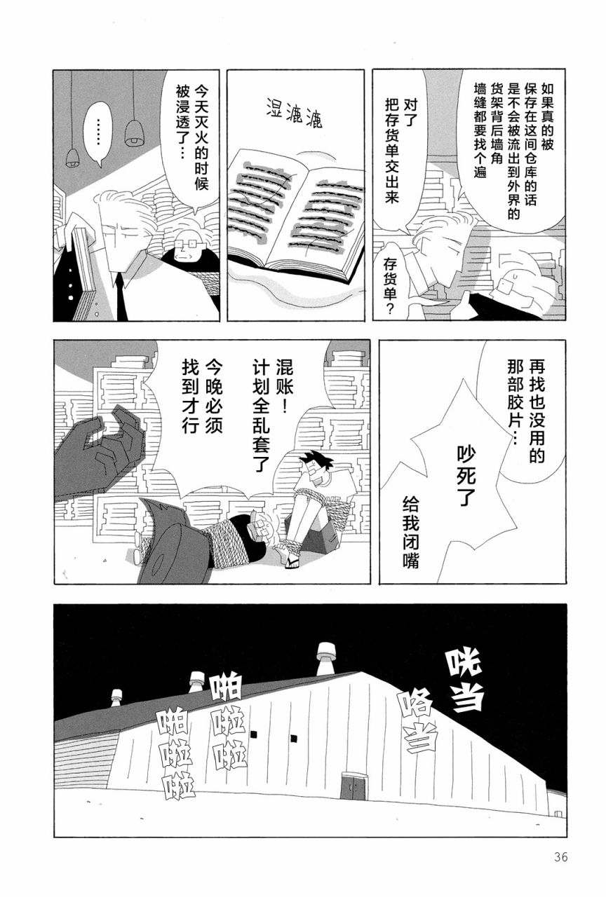 行星9的假日韩漫全集-全一卷无删减无遮挡章节图片 
