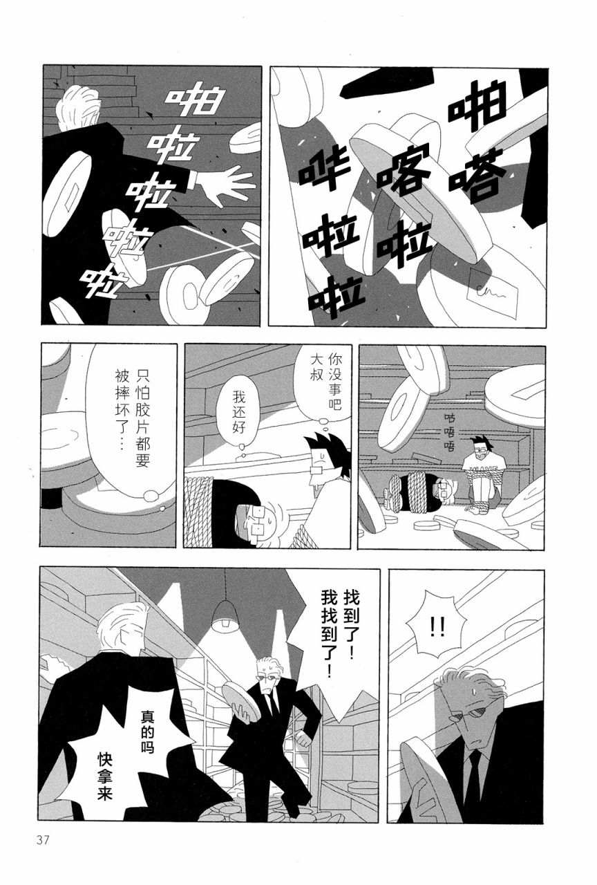 行星9的假日韩漫全集-全一卷无删减无遮挡章节图片 