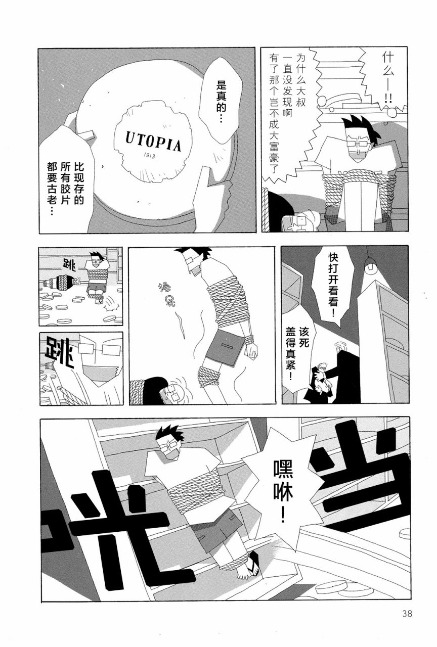 行星9的假日韩漫全集-全一卷无删减无遮挡章节图片 