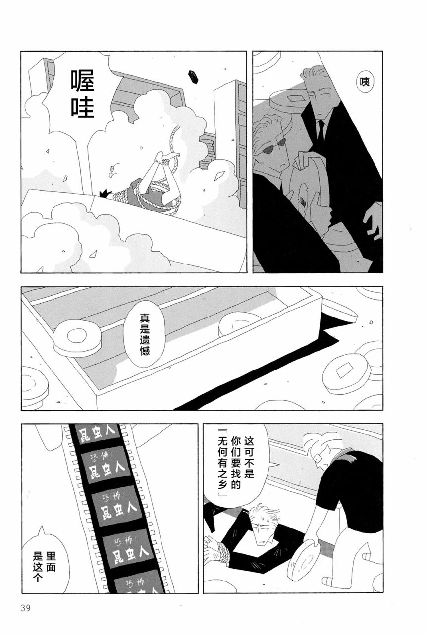 行星9的假日韩漫全集-全一卷无删减无遮挡章节图片 