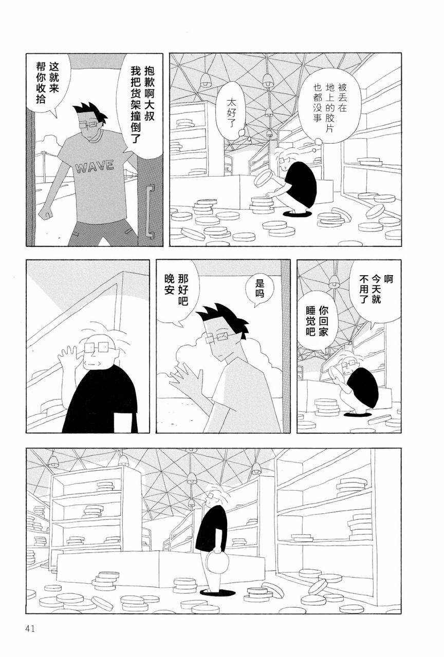 行星9的假日韩漫全集-全一卷无删减无遮挡章节图片 