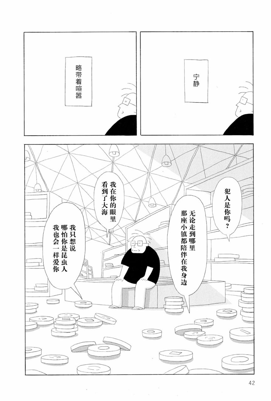 行星9的假日韩漫全集-全一卷无删减无遮挡章节图片 