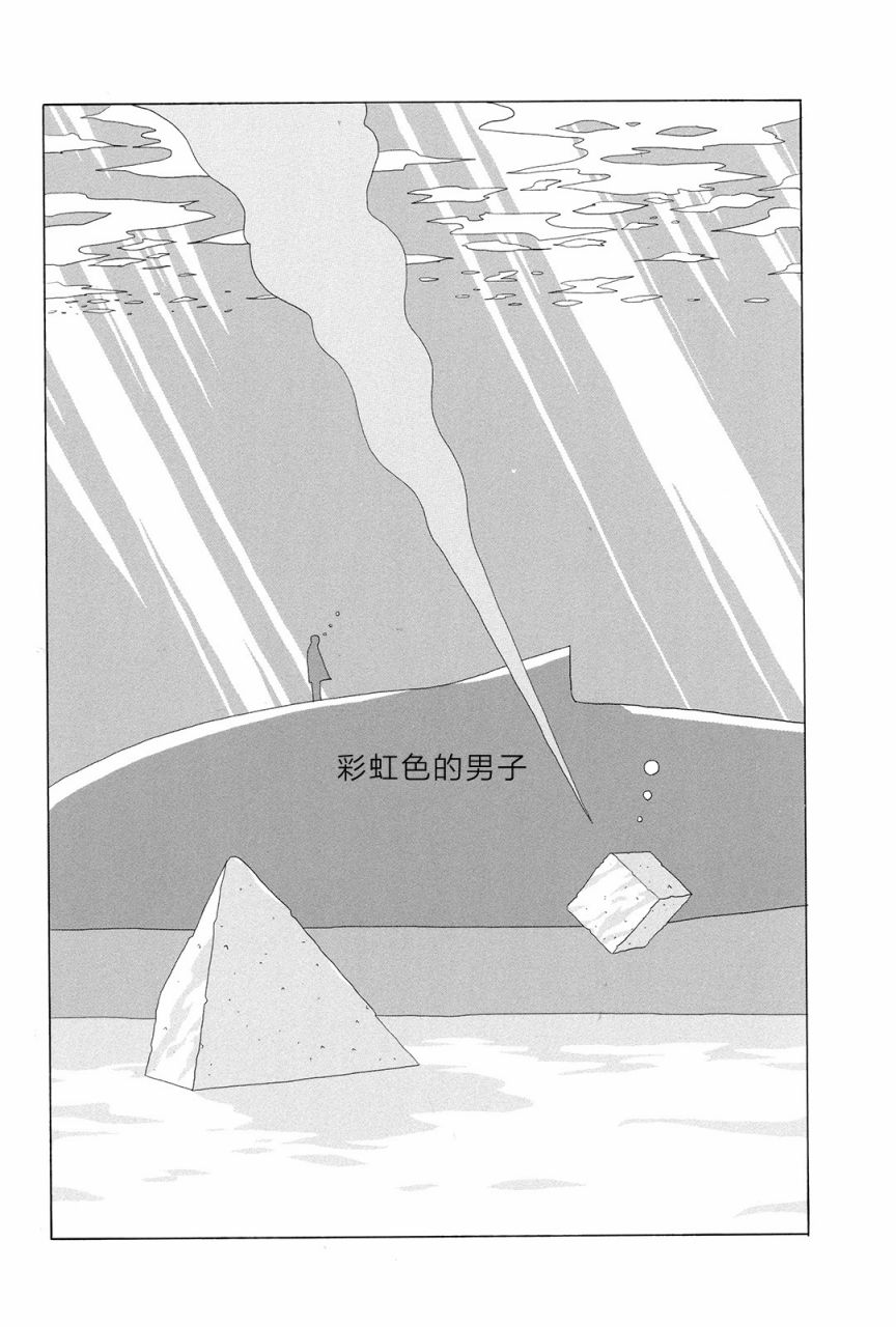 行星9的假日韩漫全集-全一卷无删减无遮挡章节图片 