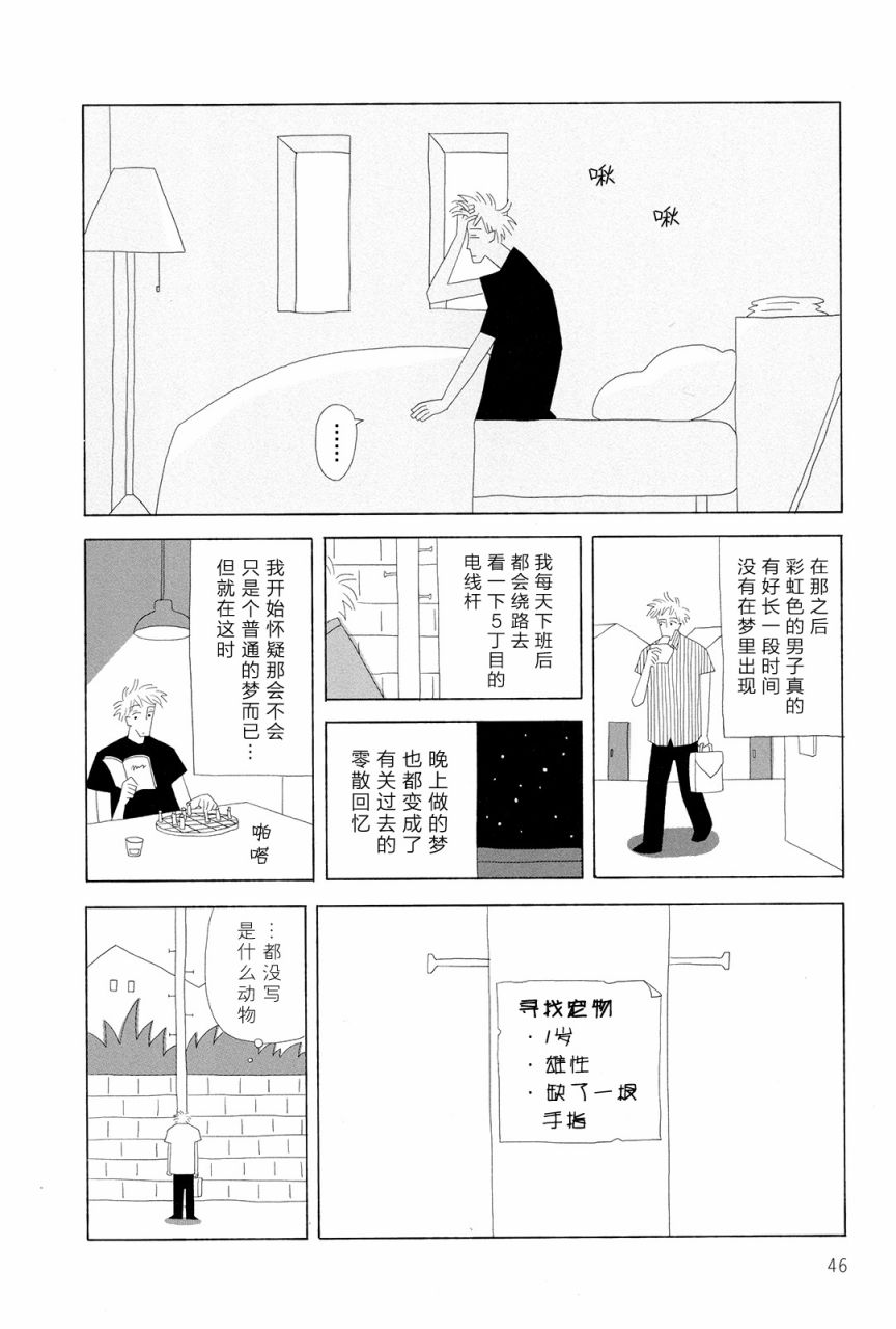 行星9的假日韩漫全集-全一卷无删减无遮挡章节图片 