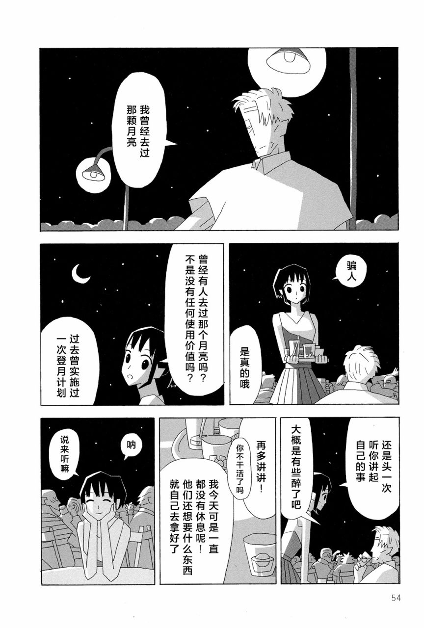 行星9的假日韩漫全集-全一卷无删减无遮挡章节图片 