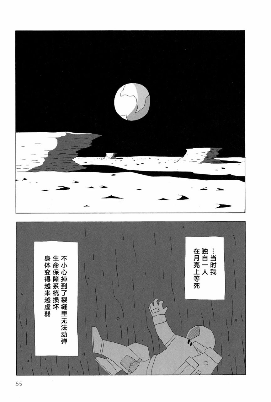 行星9的假日韩漫全集-全一卷无删减无遮挡章节图片 