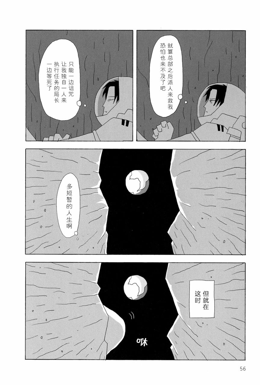 行星9的假日韩漫全集-全一卷无删减无遮挡章节图片 