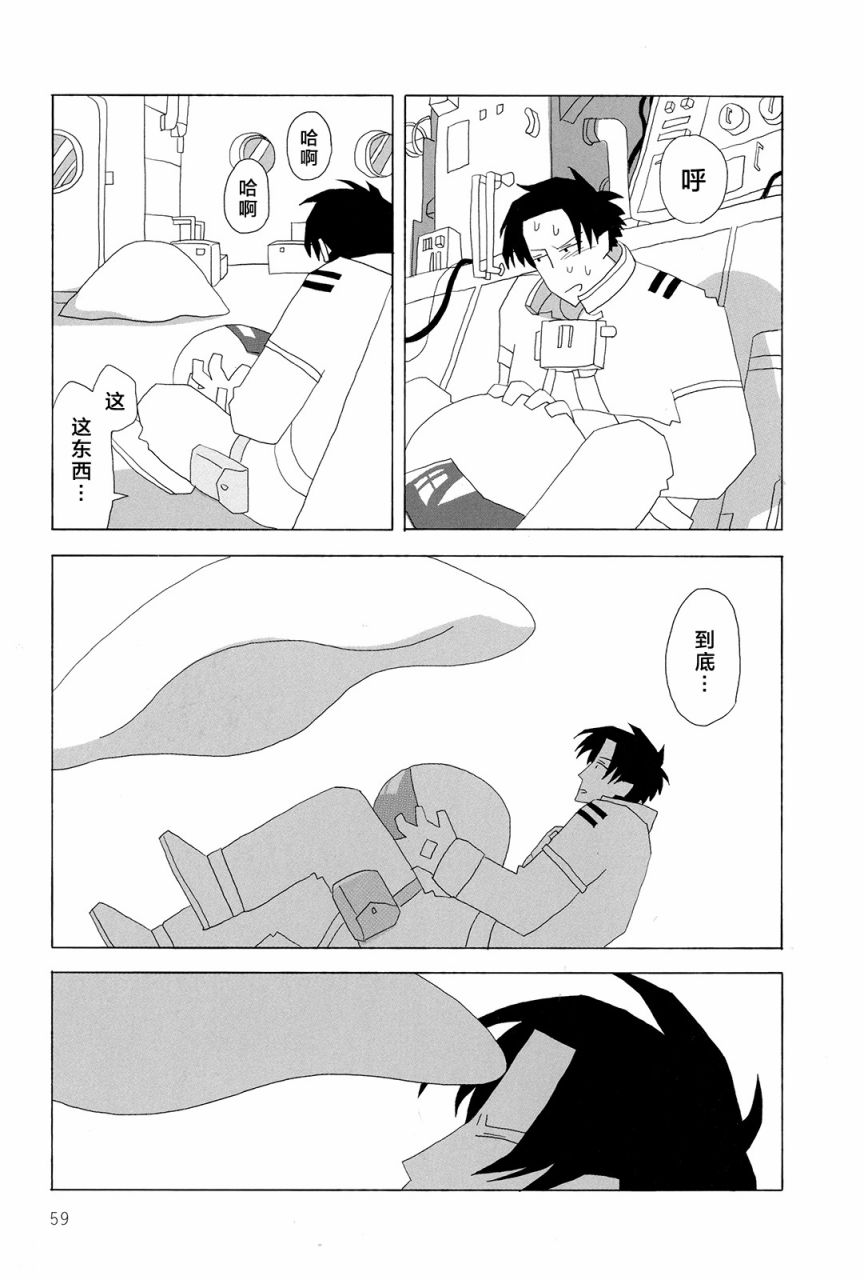 行星9的假日韩漫全集-全一卷无删减无遮挡章节图片 