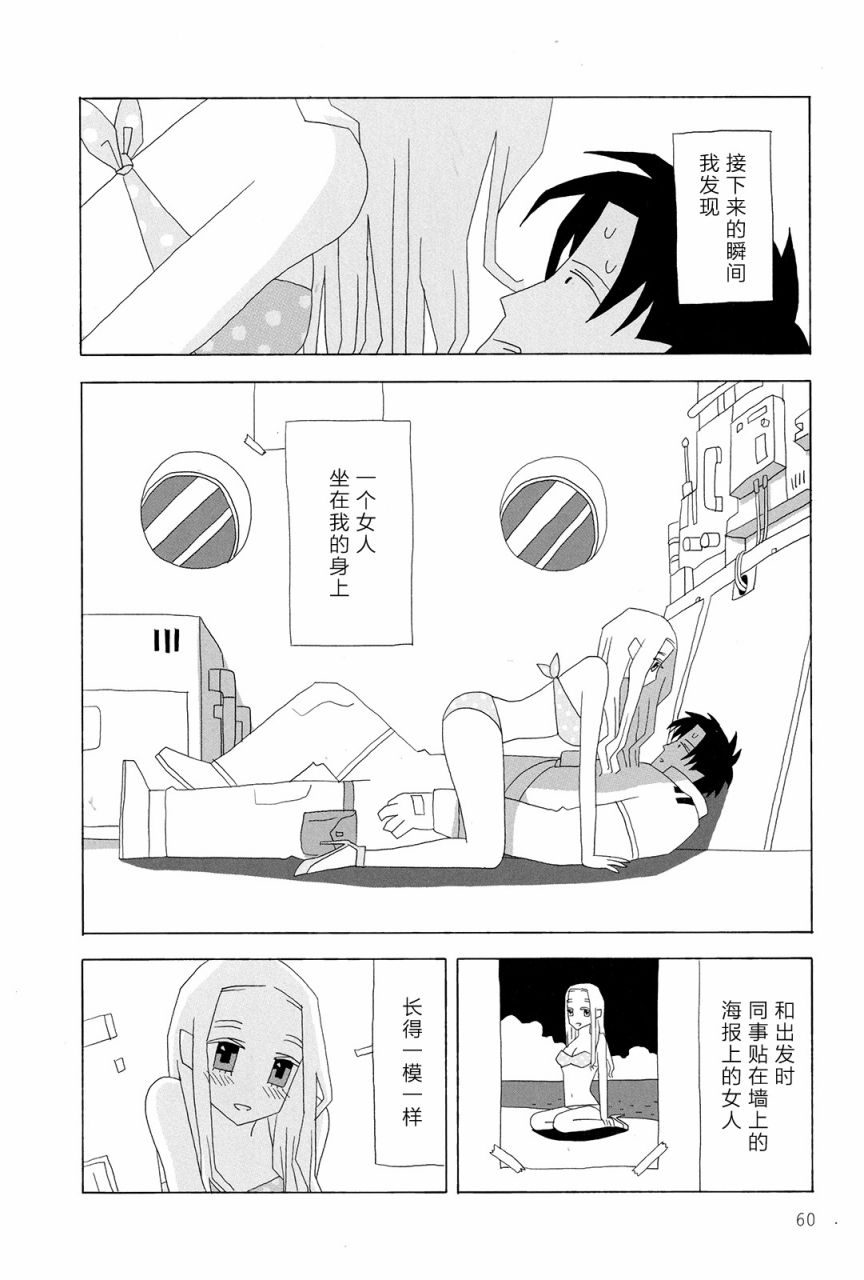 行星9的假日韩漫全集-全一卷无删减无遮挡章节图片 