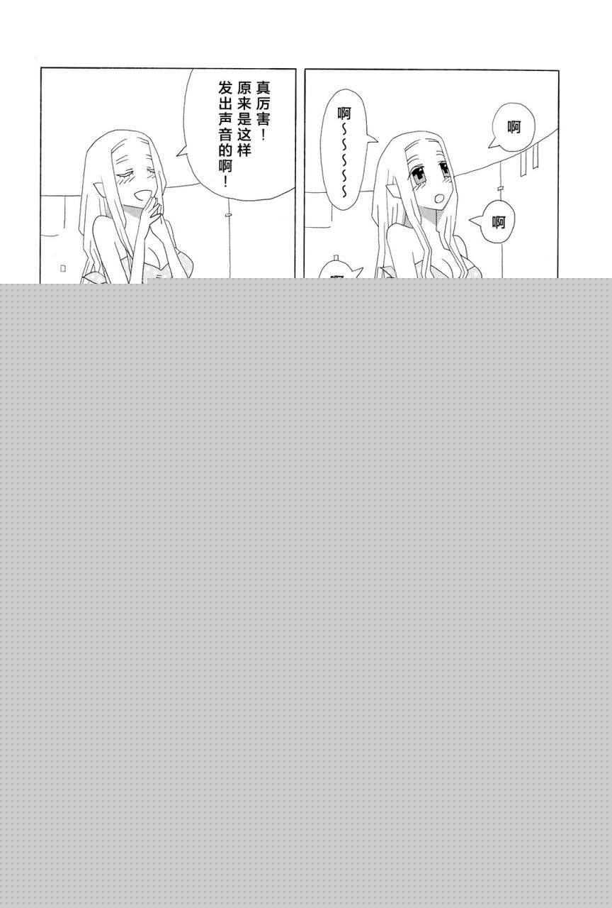 行星9的假日韩漫全集-全一卷无删减无遮挡章节图片 
