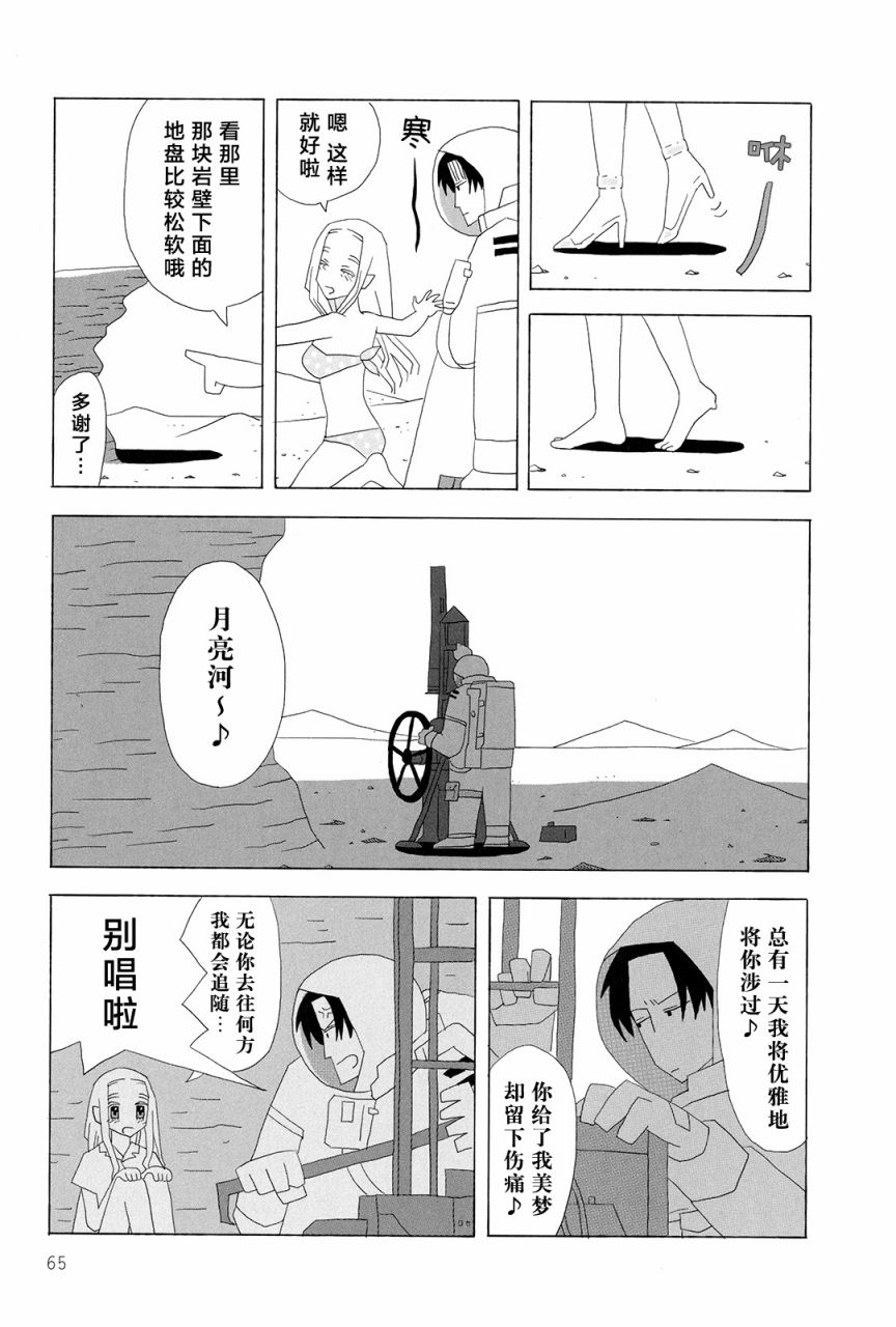 行星9的假日韩漫全集-全一卷无删减无遮挡章节图片 