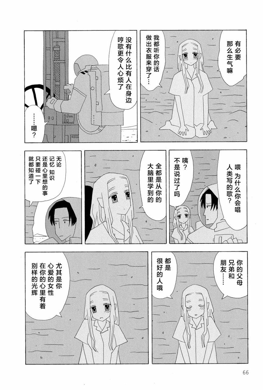 行星9的假日韩漫全集-全一卷无删减无遮挡章节图片 