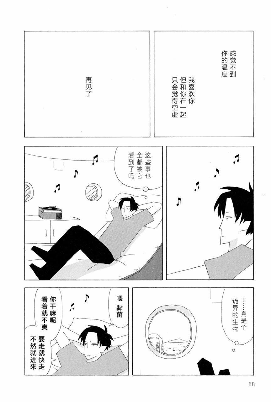 行星9的假日韩漫全集-全一卷无删减无遮挡章节图片 