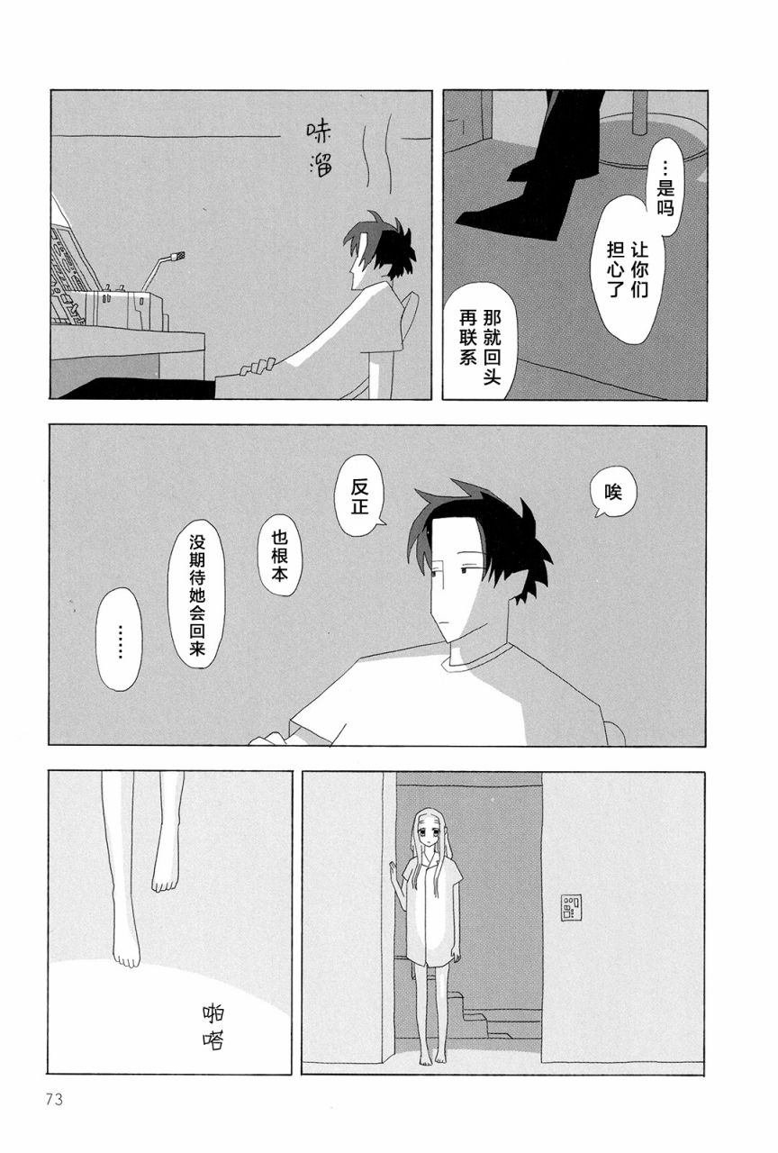 行星9的假日韩漫全集-全一卷无删减无遮挡章节图片 