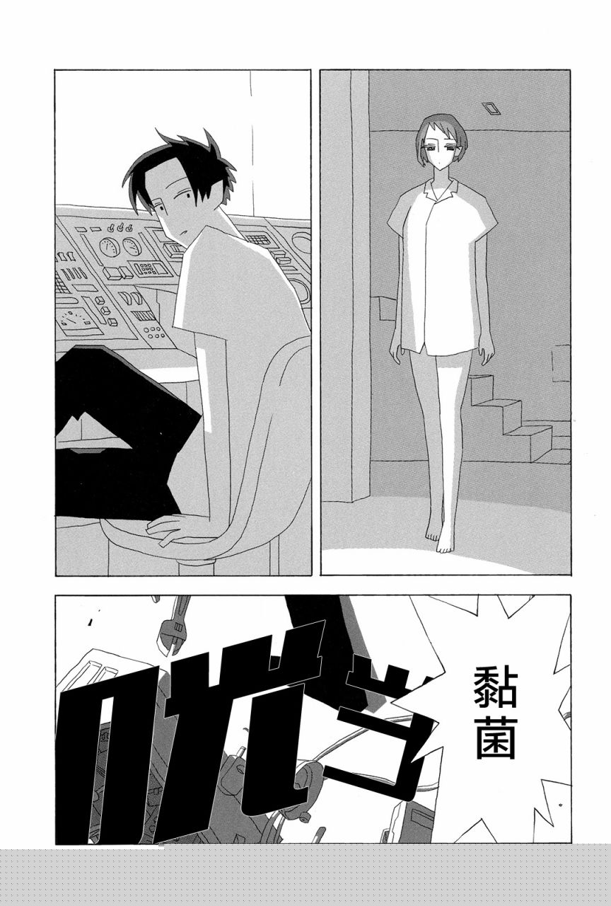 行星9的假日韩漫全集-全一卷无删减无遮挡章节图片 