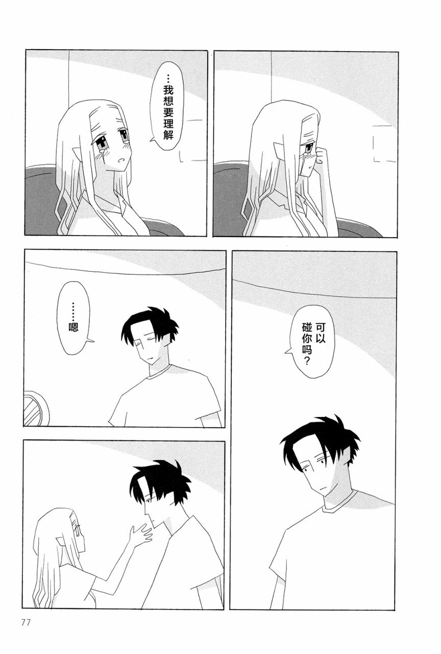 行星9的假日韩漫全集-全一卷无删减无遮挡章节图片 