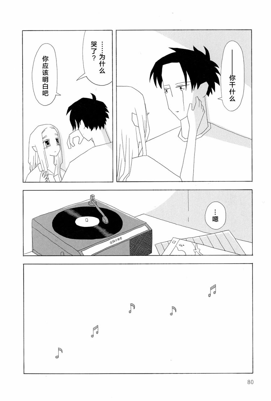 行星9的假日韩漫全集-全一卷无删减无遮挡章节图片 