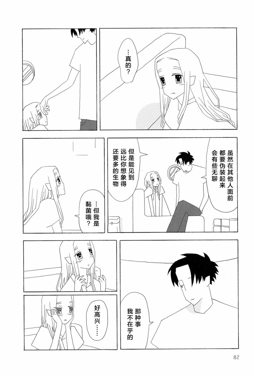 行星9的假日韩漫全集-全一卷无删减无遮挡章节图片 