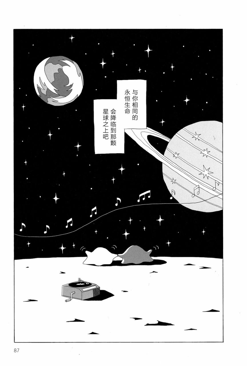 行星9的假日韩漫全集-全一卷无删减无遮挡章节图片 