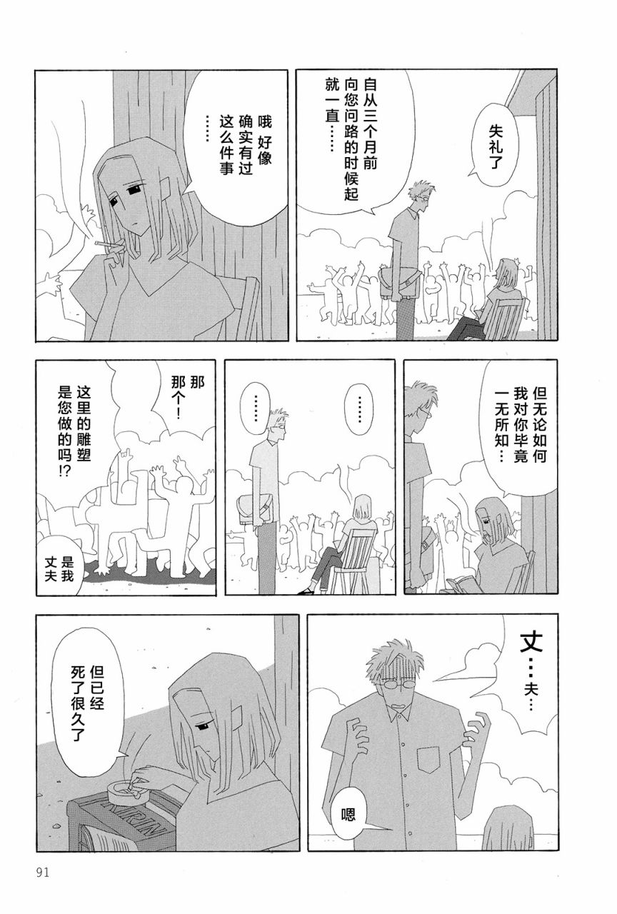 行星9的假日韩漫全集-全一卷无删减无遮挡章节图片 