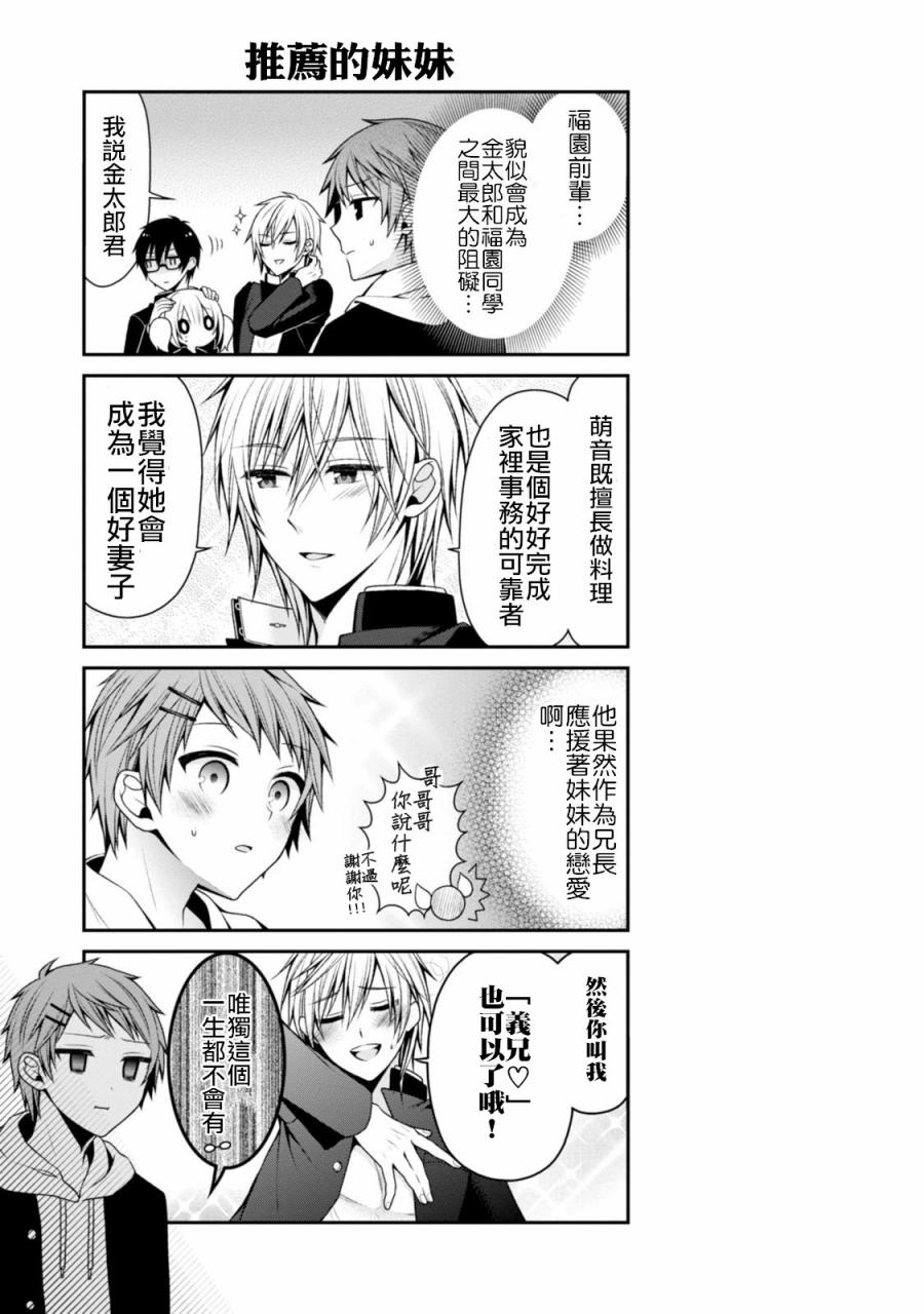 钱谷君的恋爱由钱决定韩漫全集-01卷附录无删减无遮挡章节图片 