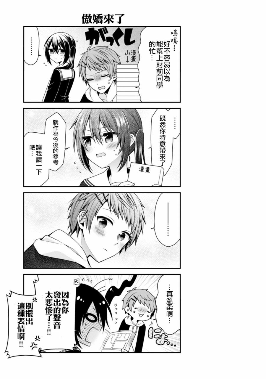 钱谷君的恋爱由钱决定韩漫全集-01卷附录无删减无遮挡章节图片 