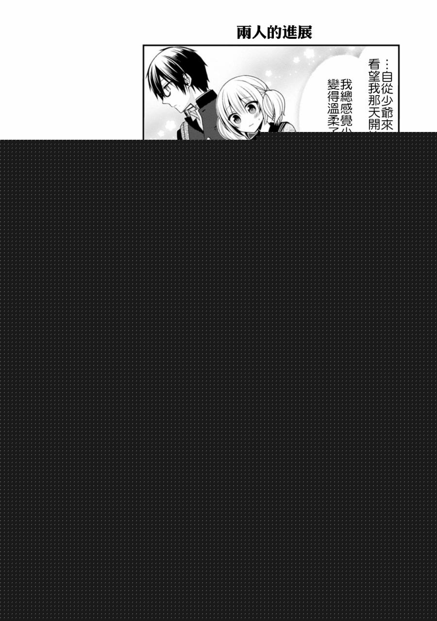 钱谷君的恋爱由钱决定韩漫全集-01卷附录无删减无遮挡章节图片 