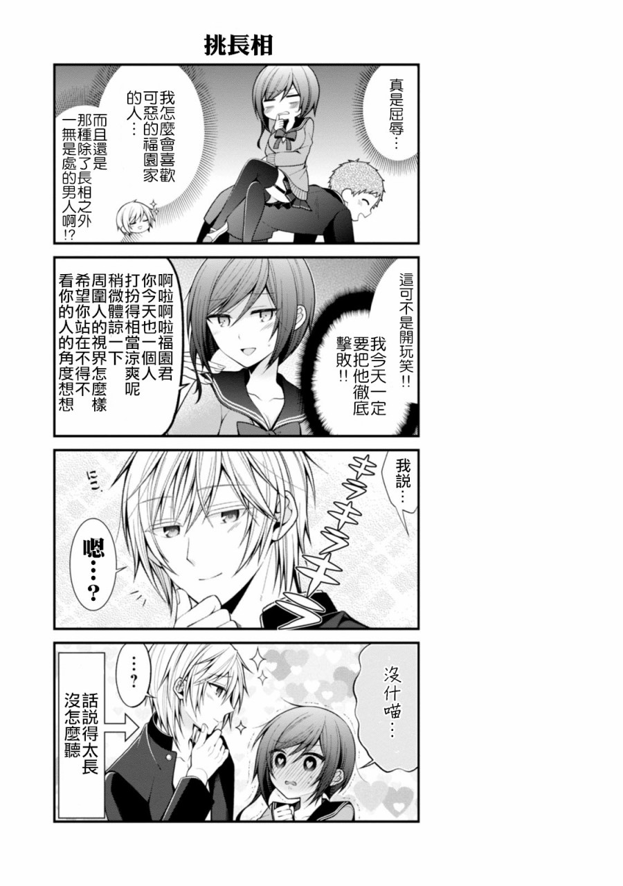 钱谷君的恋爱由钱决定韩漫全集-02卷附录无删减无遮挡章节图片 