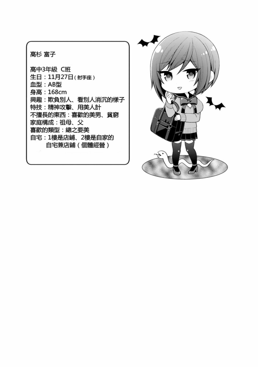 钱谷君的恋爱由钱决定韩漫全集-02卷附录无删减无遮挡章节图片 