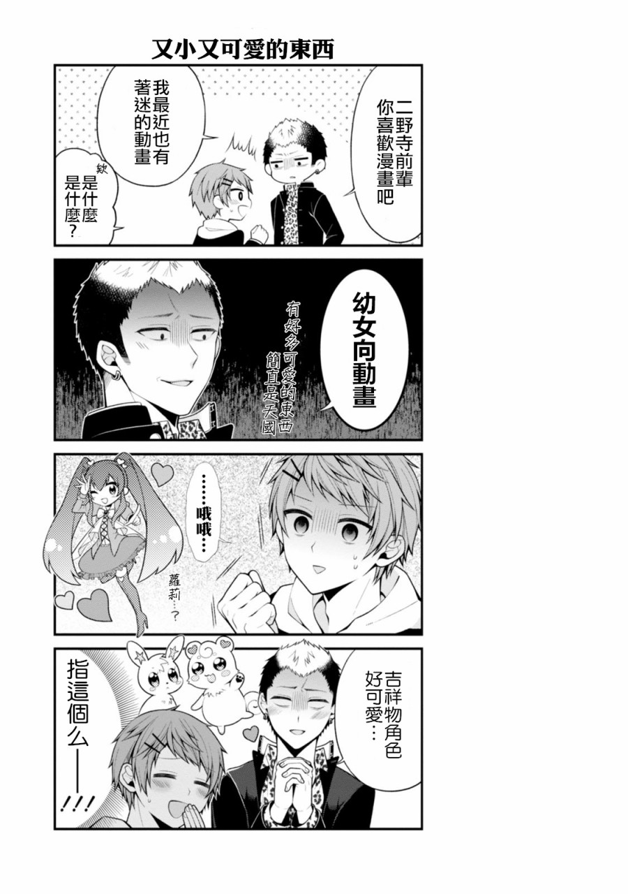 钱谷君的恋爱由钱决定韩漫全集-02卷附录无删减无遮挡章节图片 
