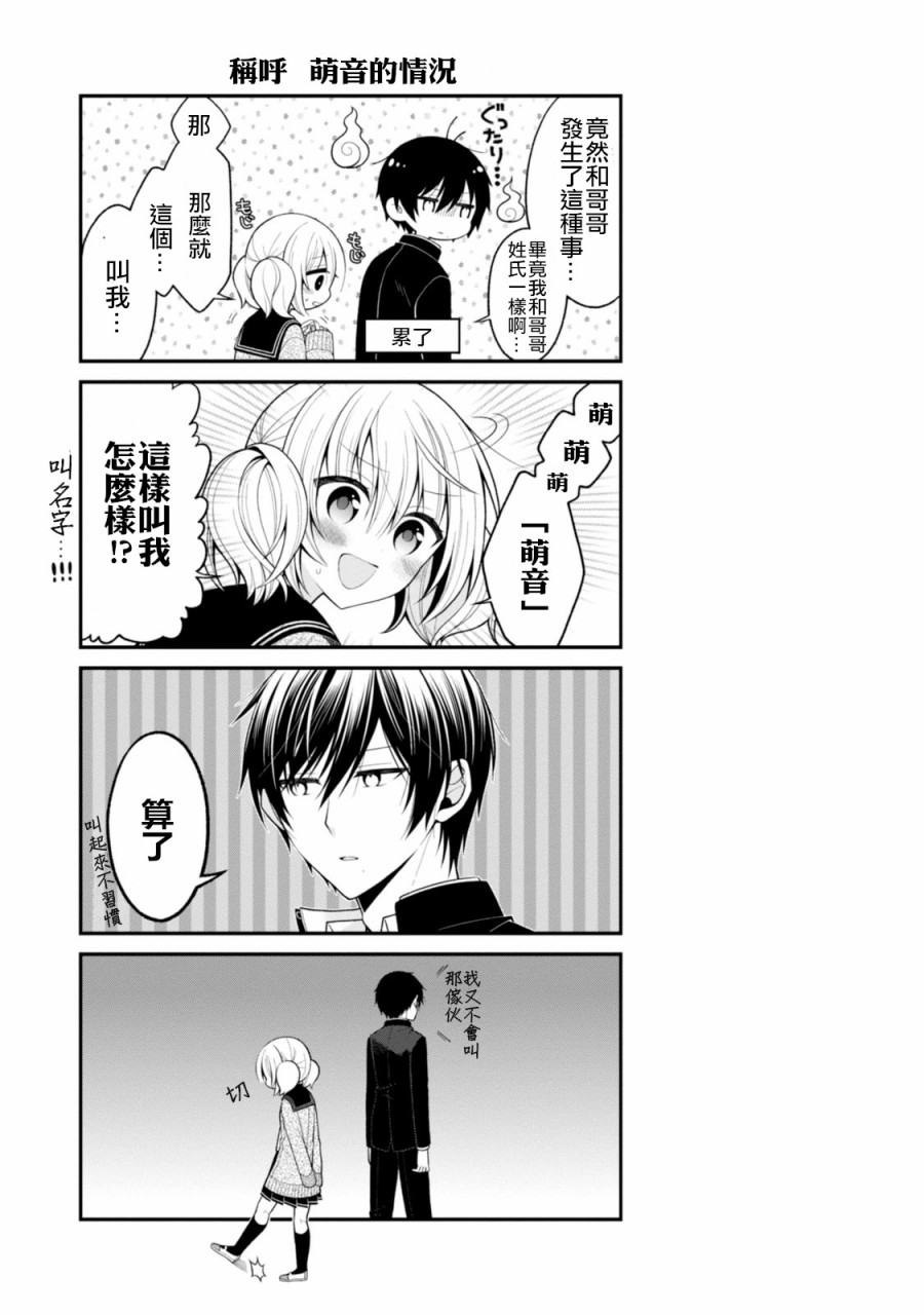 钱谷君的恋爱由钱决定韩漫全集-02卷附录无删减无遮挡章节图片 