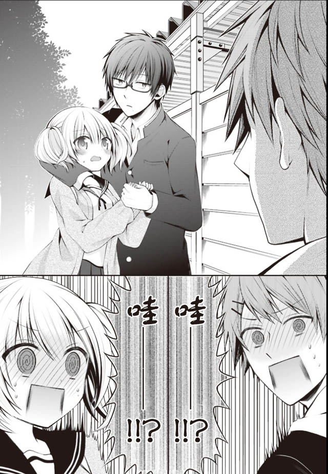 钱谷君的恋爱由钱决定韩漫全集-第01话无删减无遮挡章节图片 