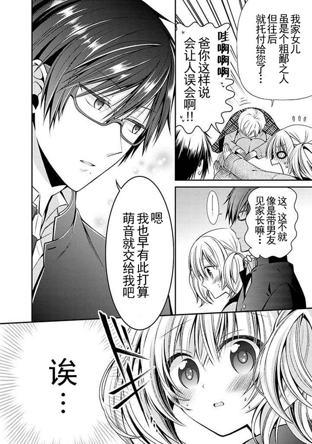 钱谷君的恋爱由钱决定韩漫全集-第02话无删减无遮挡章节图片 