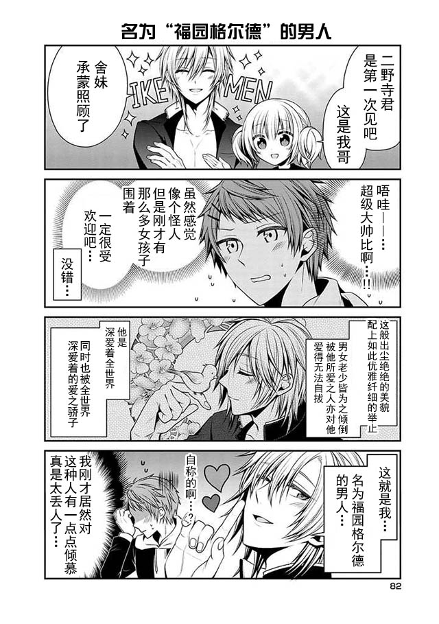 钱谷君的恋爱由钱决定韩漫全集-第04话无删减无遮挡章节图片 
