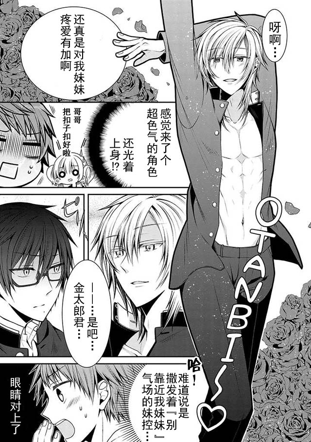 钱谷君的恋爱由钱决定韩漫全集-第04话无删减无遮挡章节图片 