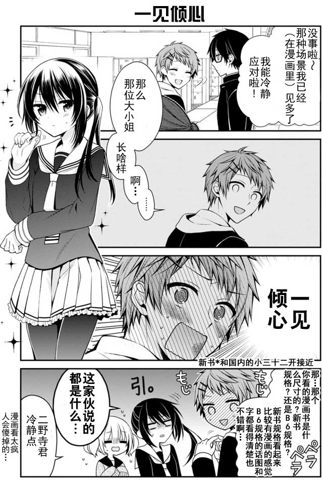 钱谷君的恋爱由钱决定韩漫全集-第05话无删减无遮挡章节图片 