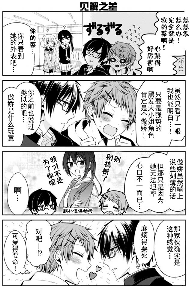 钱谷君的恋爱由钱决定韩漫全集-第05话无删减无遮挡章节图片 