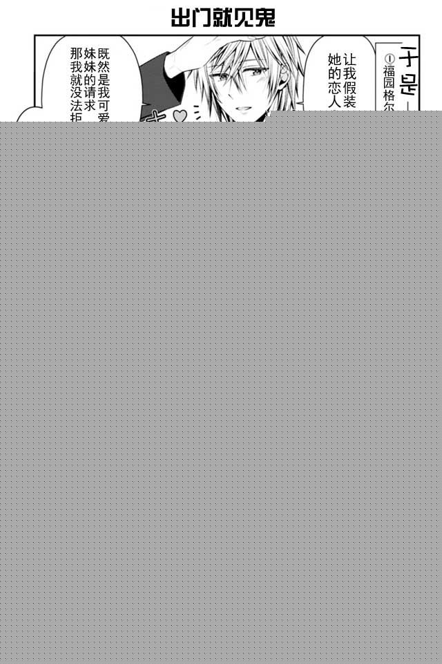 钱谷君的恋爱由钱决定韩漫全集-第05话无删减无遮挡章节图片 